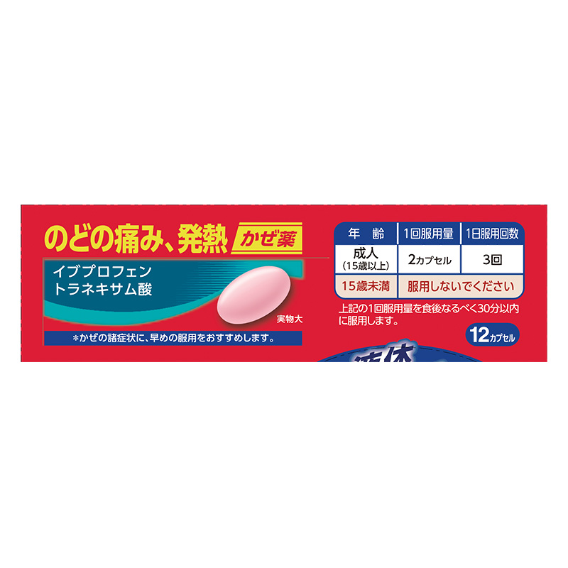 【指定第2類医薬品】【指定濫用防止医薬品】●ストナアイビージェルEX 12カプセル
