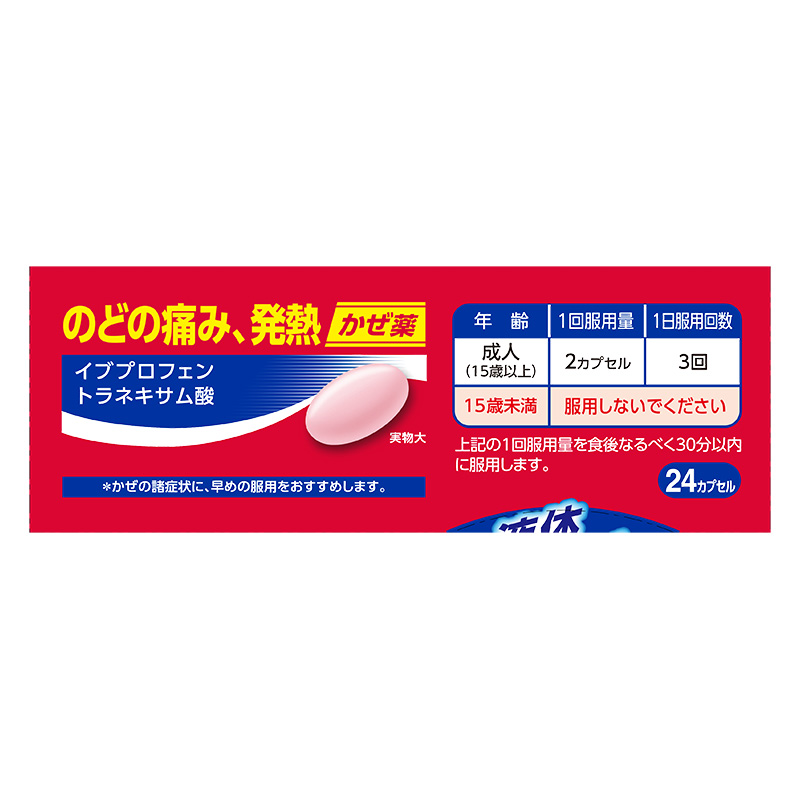 【指定第2類医薬品】●ストナアイビージェルEX 24カプセル
