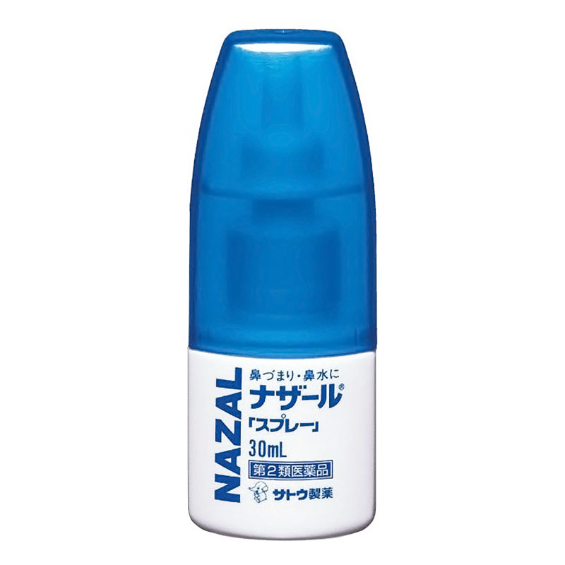 【第2類医薬品】ナザール スプレー ポンプ 30ml