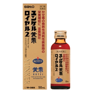【第2類医薬品】ユンケル黄帝ロイヤル2 50ml