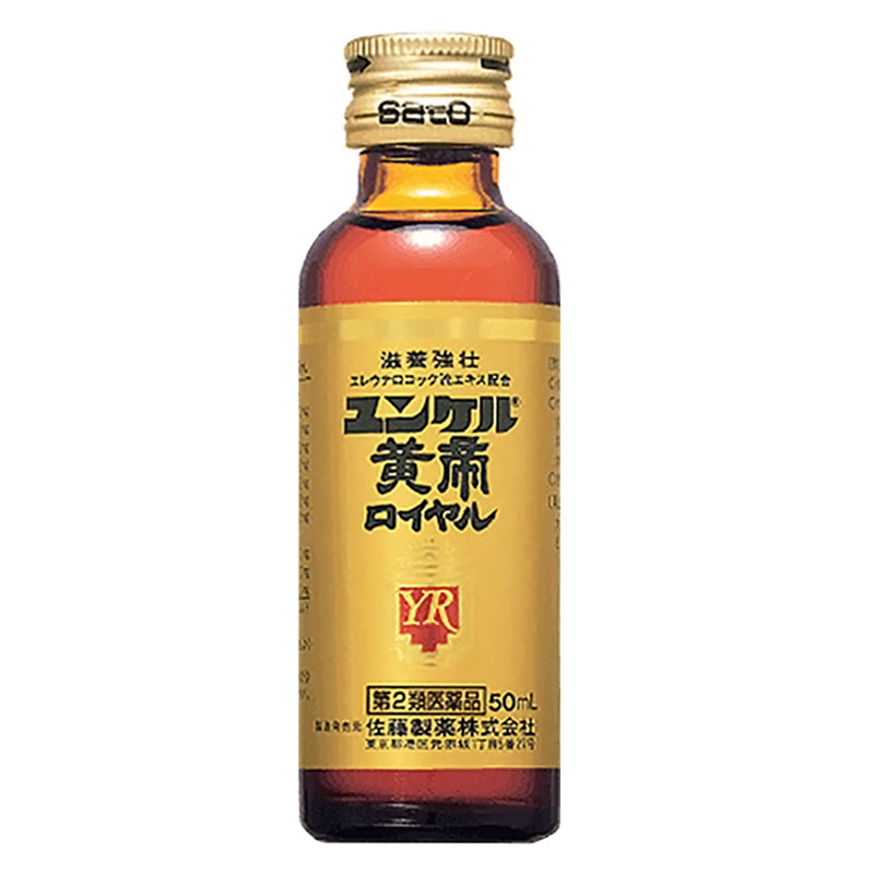 【第2類医薬品】ユンケル黄帝ロイヤル 50ml
