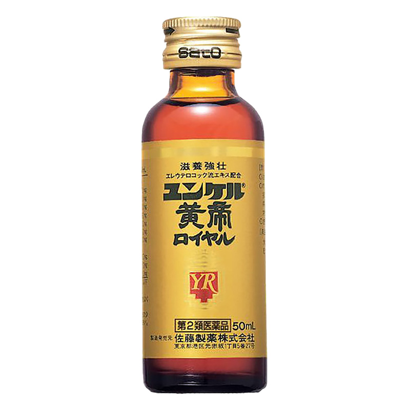 【第2類医薬品】ユンケル黄帝ロイヤル 2本組
