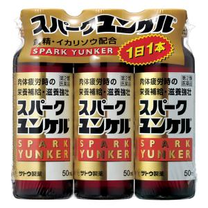 【第2類医薬品】スパークユンケル 50ml×3