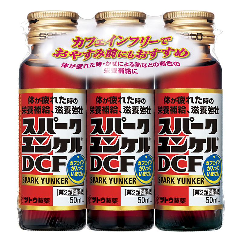 【第2類医薬品】スパークユンケルDCF 50ml×3本