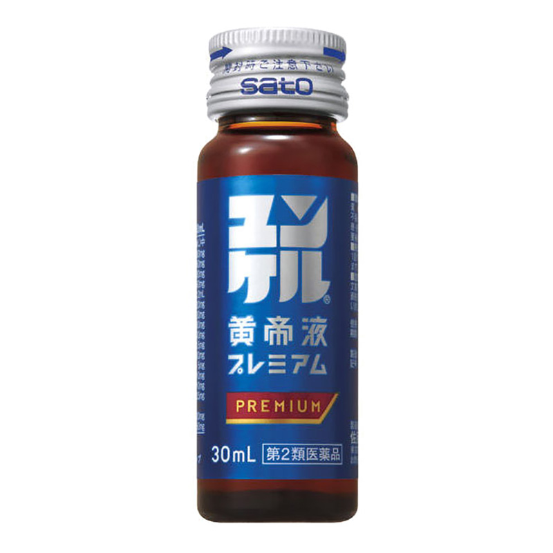 【第2類医薬品】ユンケル黄帝液プレミアム 30ml
