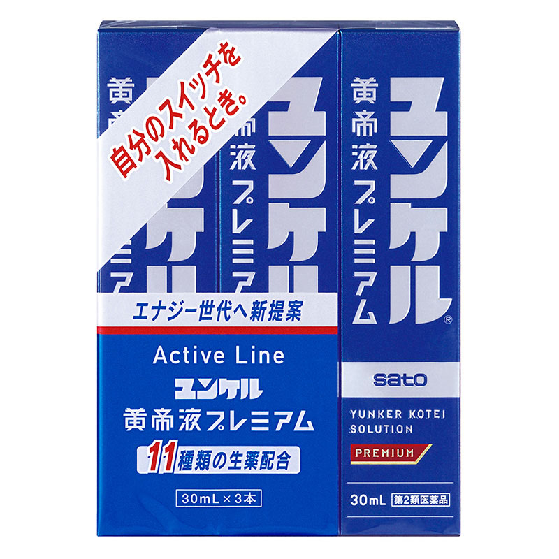 【第2類医薬品】ユンケル黄帝液プレミアム 30ml×3