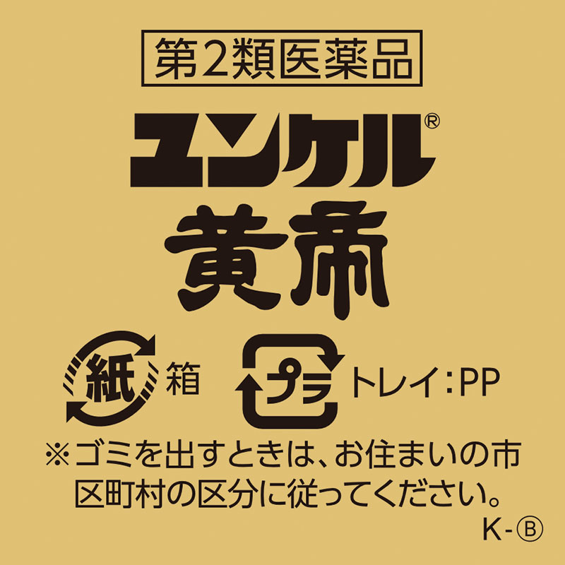 【第2類医薬品】ユンケル黄帝 30ml