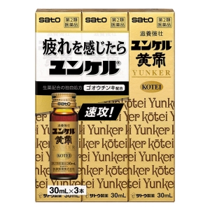 【第2類医薬品】ユンケル黄帝 30ml×3