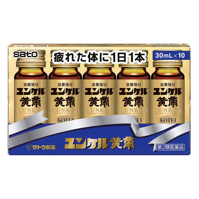 【第2類医薬品】ユンケル黄帝 30ml×10