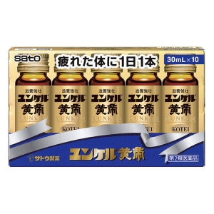 【第2類医薬品】ユンケル黄帝 30ml×10