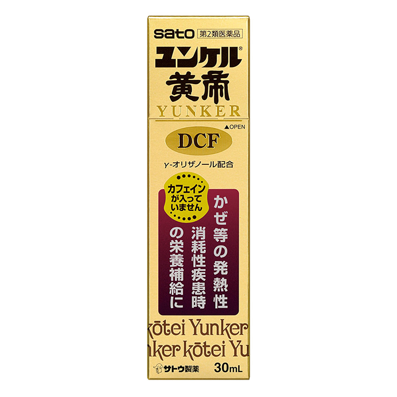 【第2類医薬品】ユンケル黄帝DCF 30ml