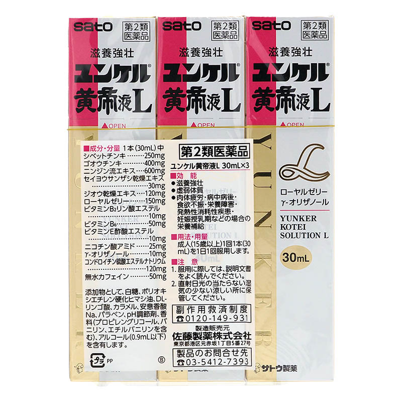 【第2類医薬品】ユンケル黄帝液L 30ml×3
