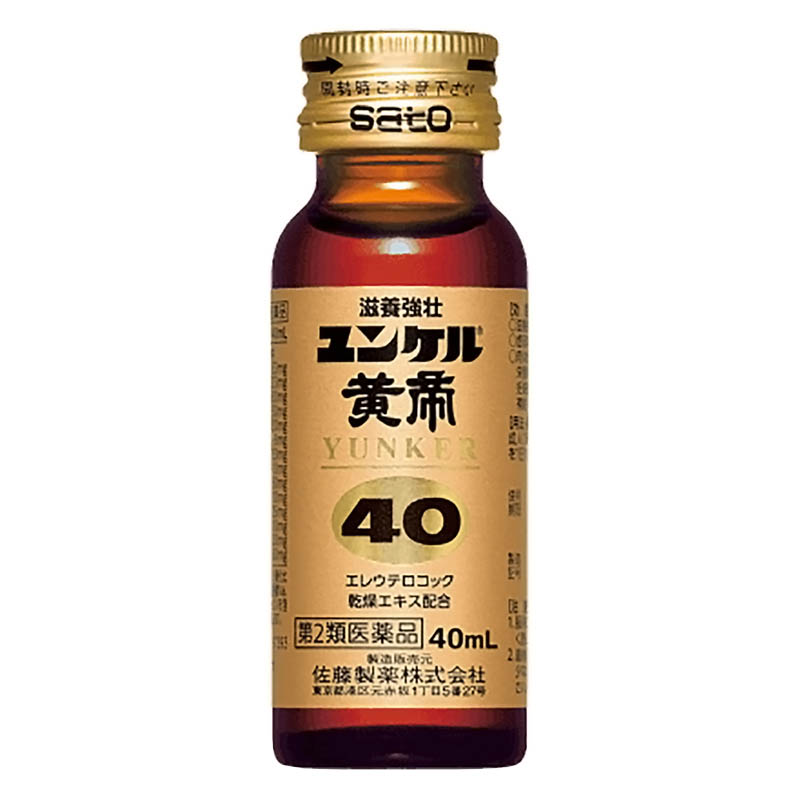 【第2類医薬品】ユンケル黄帝40 40ml