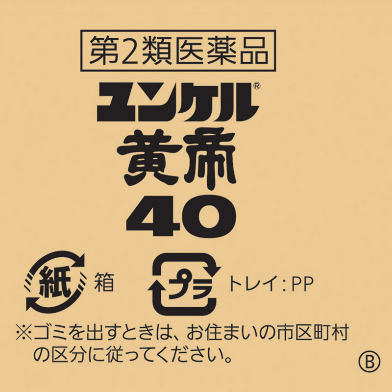 【第2類医薬品】ユンケル黄帝40 40ml