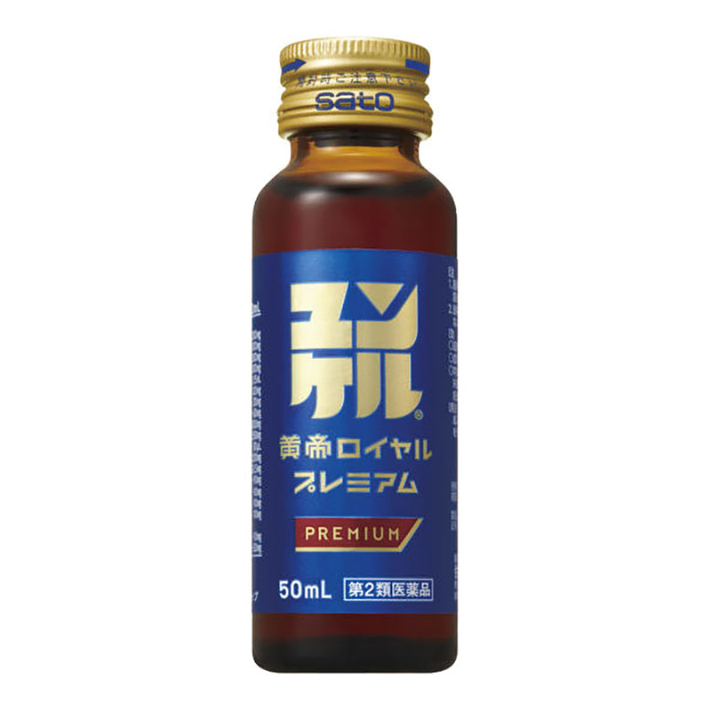 【第2類医薬品】ユンケル黄帝ロイヤルプレミアム 50ml