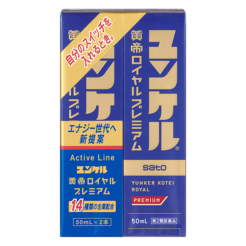【第2類医薬品】ユンケル黄帝ロイヤルプレミアム 50ml×2