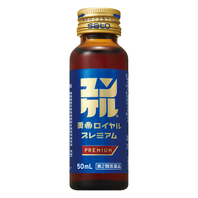 【第2類医薬品】ユンケル黄帝ロイヤルプレミアム 50ml×2