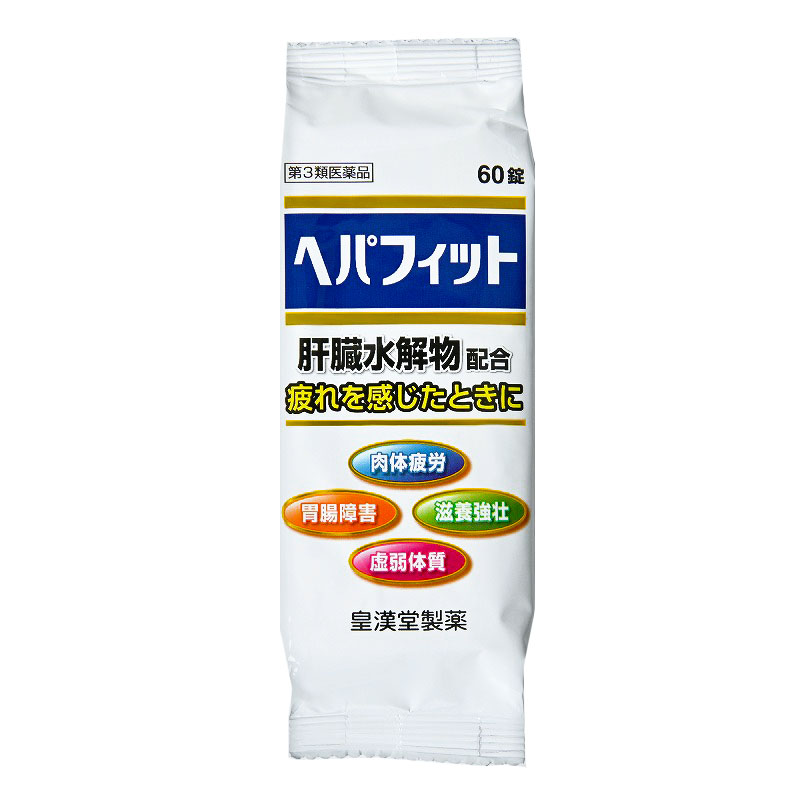 【第3類医薬品】ヘパフィット60錠