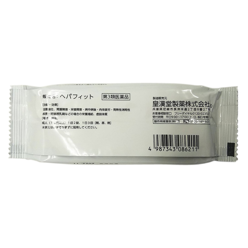 【第3類医薬品】ヘパフィット60錠