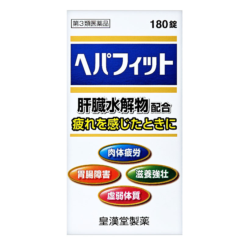 【第3類医薬品】ヘパフィット180錠