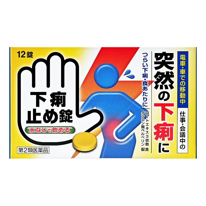 【第2類医薬品】下痢止め錠 クニヒロ 12錠