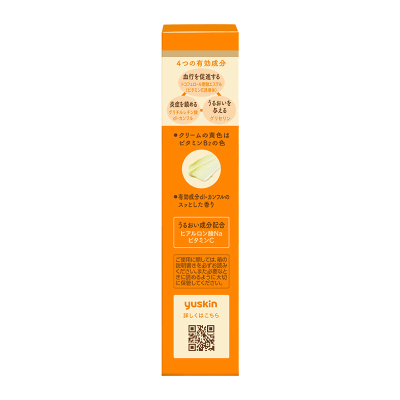 ユースキン チューブ 30g【指定医薬部外品】