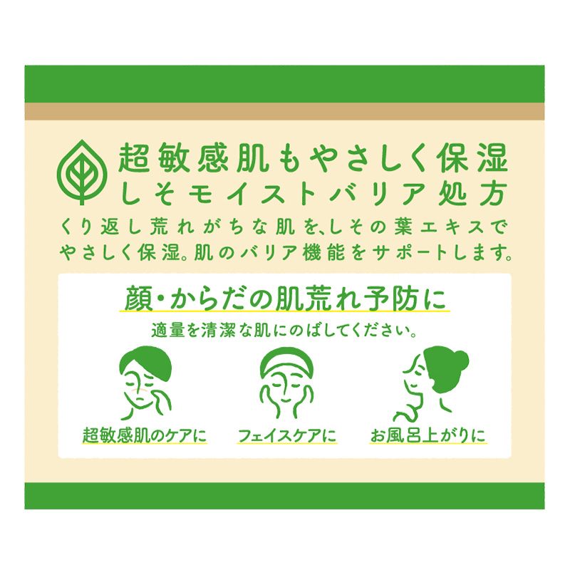 シソラ クリーム ボトル 110g【医薬部外品】