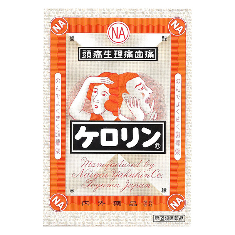 【指定第2類医薬品】ケロリン 28包