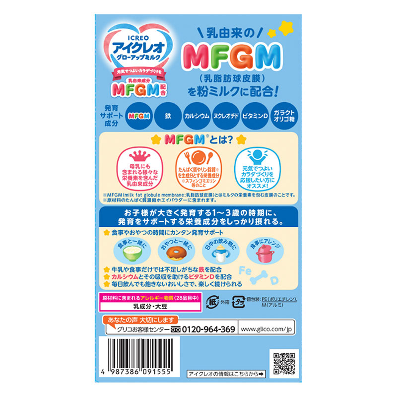 アイクレオ グローアップミルク スティックタイプ 13.6g×10本