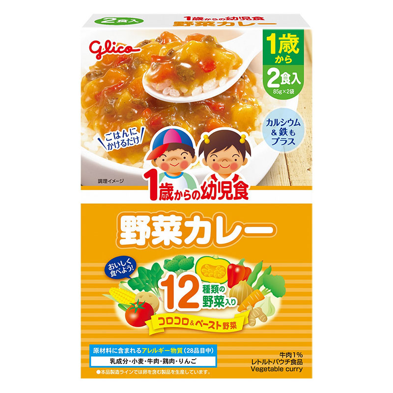 1歳からの幼児食 野菜カレー 170g