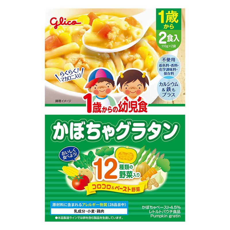 1歳からの幼児食 かぼちゃグラタン 220g