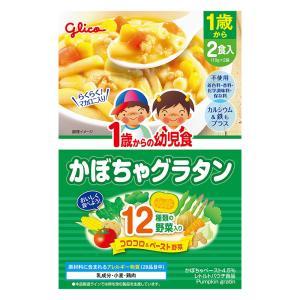 1歳からの幼児食 かぼちゃグラタン 220g