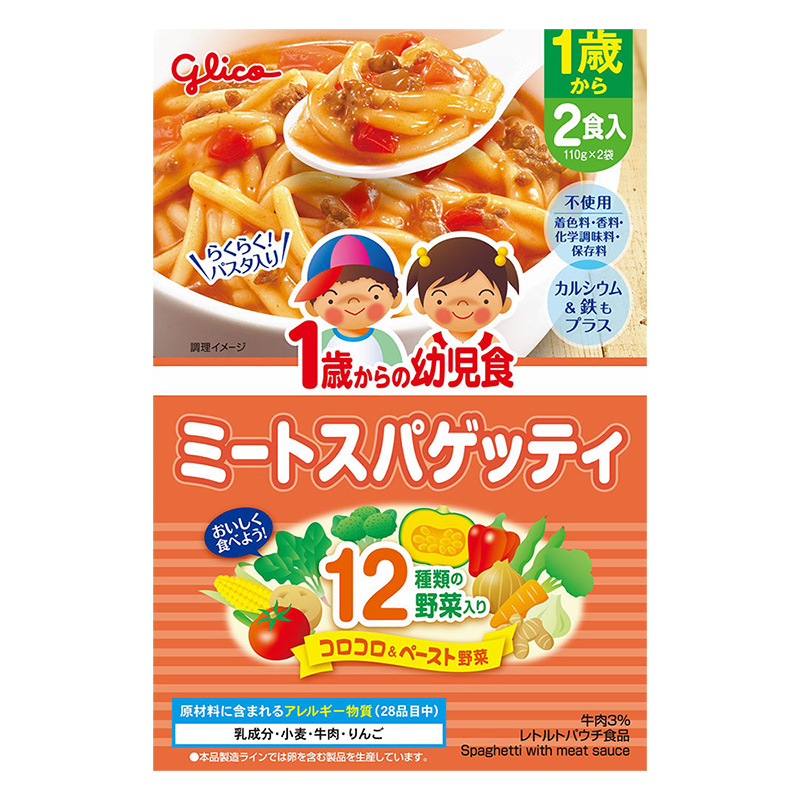 1歳からの幼児食 ミートスパゲッティ 220g