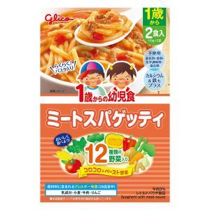 1歳からの幼児食 ミートスパゲッティ 220g