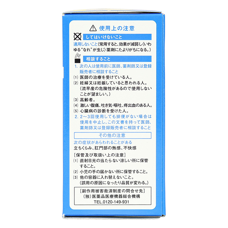 【第2類医薬品】コトブキ浣腸20 2個