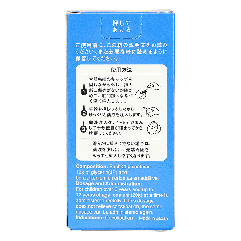 【第2類医薬品】コトブキ浣腸20 2個
