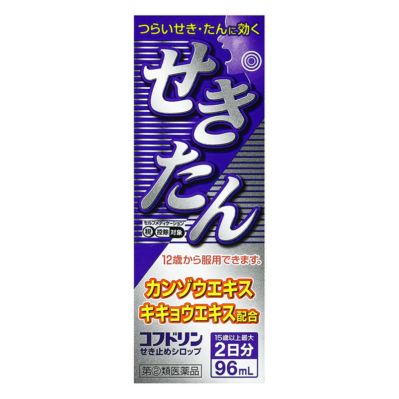 【指定第2類医薬品】●コフドリン せき止め シロップ 96ml