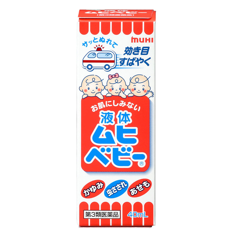 【第3類医薬品】【指定濫用防止医薬品】液体ムヒベビー 40ml