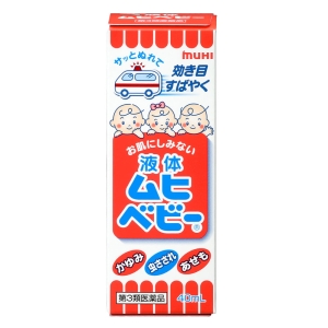 【第3類医薬品】液体ムヒベビー 40ml