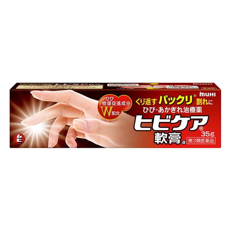 【第3類医薬品】ヒビケア軟膏 35g