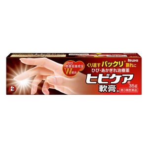 【第3類医薬品】ヒビケア軟膏 35g