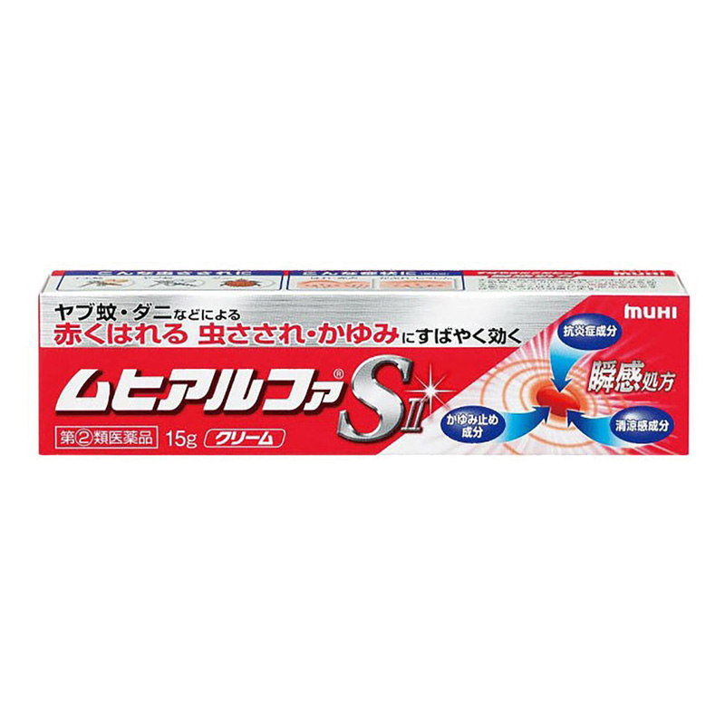 【指定第2類医薬品】【指定濫用防止医薬品】ムヒアルファSii 15g