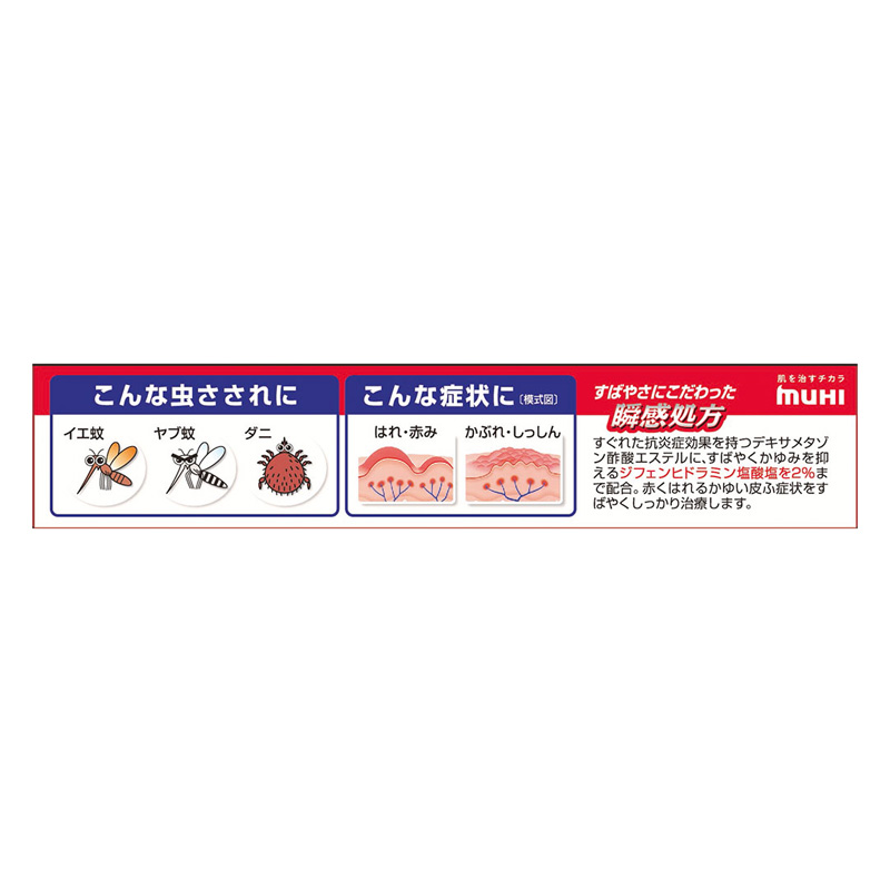 【指定第2類医薬品】【指定濫用防止医薬品】ムヒアルファSii 15g