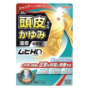 【指定第2類医薬品】ムヒHD 30ml