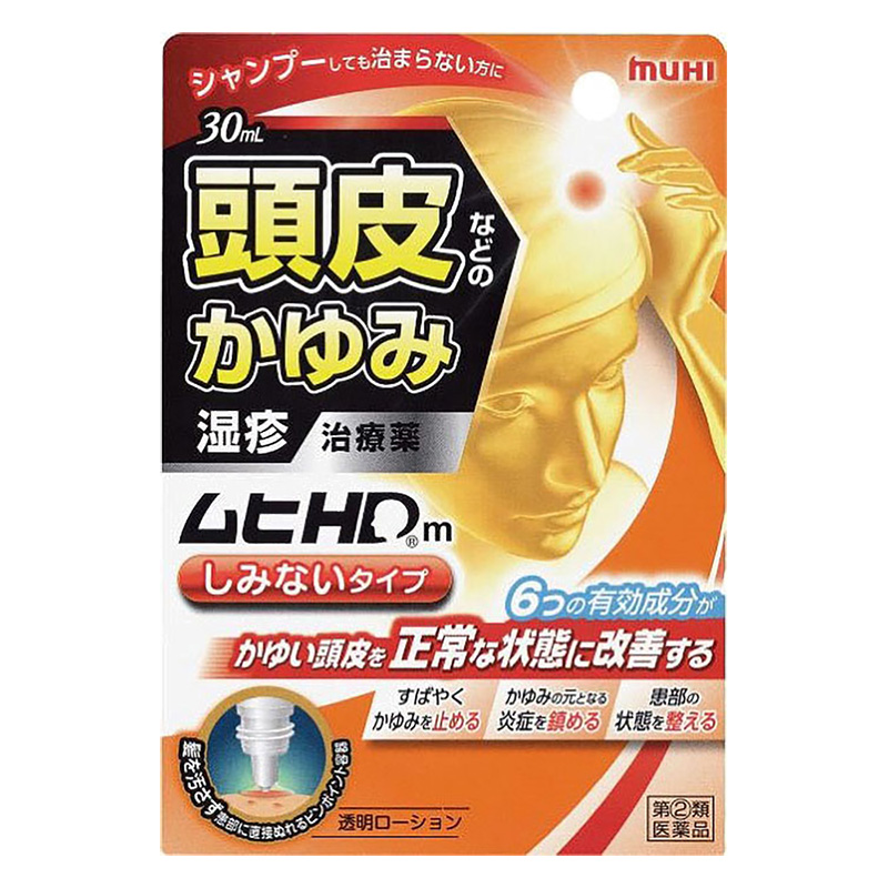 【指定第2類医薬品】ムヒHDm 30ml