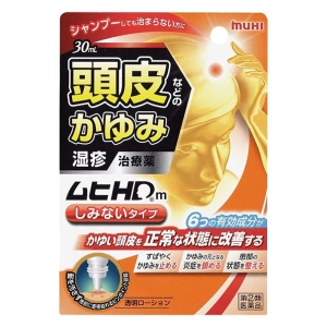 【指定第2類医薬品】ムヒHDm 30ml