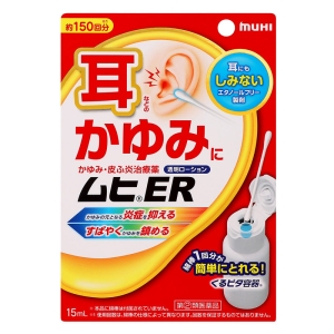 【指定第2類医薬品】ムヒER 15ml