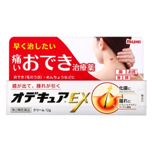 【第2類医薬品】オデキュアEX 12g