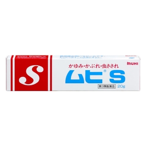 【第3類医薬品】ムヒS 20g