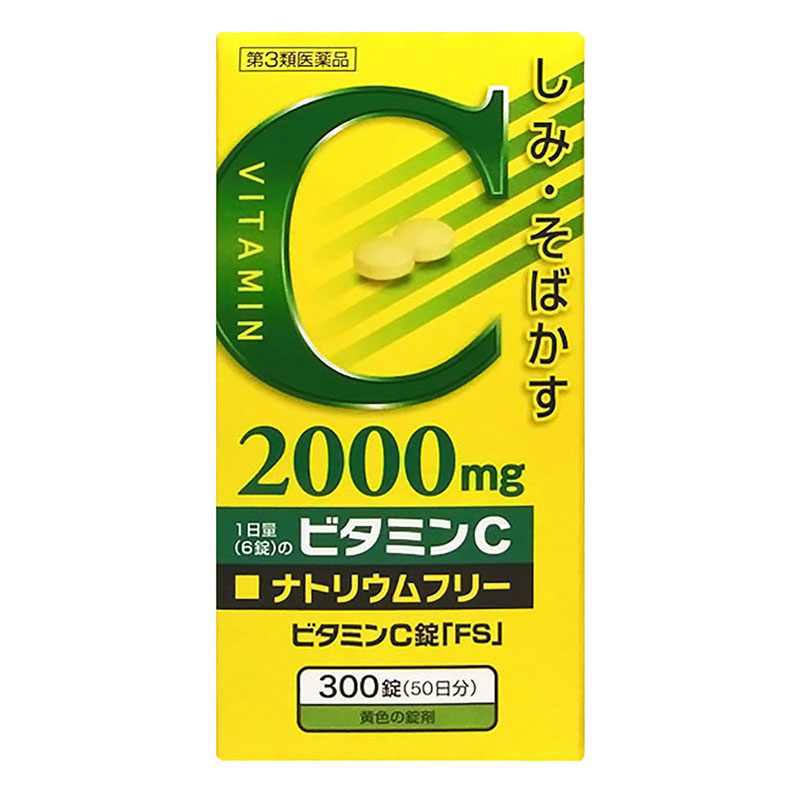 【第3類医薬品】ビタミンC錠 FS 300錠